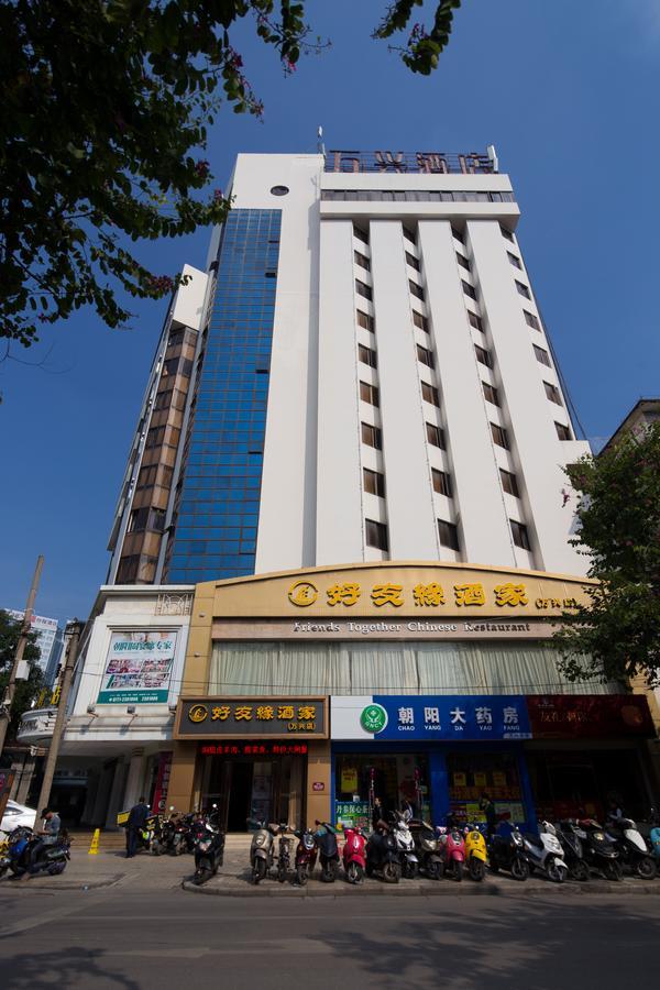 Wanxing Hotel Chao Yang Square Branch Наньнин Экстерьер фото